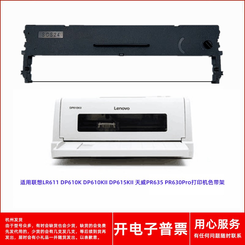 一肃NX610K色带架联想LR611 DP610K610KII 615KII天威PR635打印机