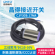 CNTD昌得远距离接近开关感应传感器CJY30S 17NA平头三线NPN常开