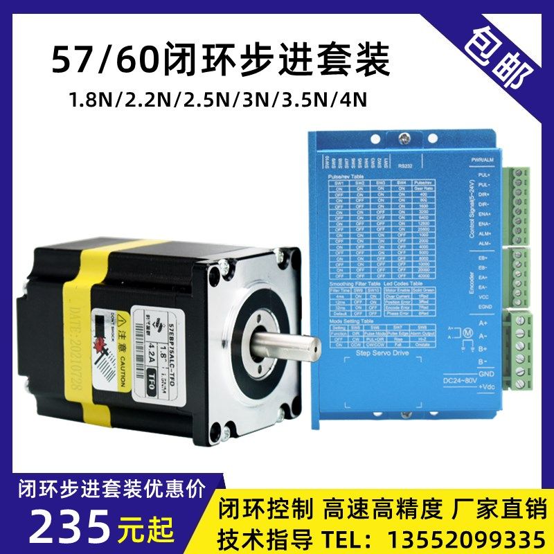 时代超群57高速步进电机闭环混合式伺服电机可加刹车含驱动器现货