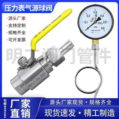 304/316不锈钢焊接式气源球阀压力表缓冲管焊接球阀Q21DN10