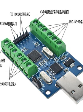 USB接口10路通道12Bit位AD采样数据采集STM32UART通信10路ADC模块