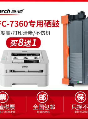 适用兄弟MFC-7360硒鼓7860 7065DN 7060D 7050 TN2215粉盒DR2250