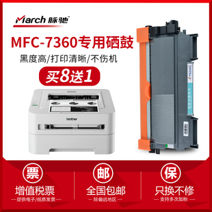 7050 适用兄弟MFC 7060D 7065DN TN2215粉盒DR2250 7360硒鼓7860