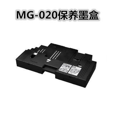 佳能保养墨盒MC-G02 G01废墨垫(适用于G680/1820/2820/G3820/G580