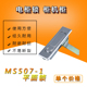 电箱机箱平面锁MS507 电柜锁 柜机柜小平面锁