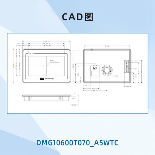 7英寸迪文智能串口屏 带外壳智能屏 DGUS II平台DMG10600T070_A5W