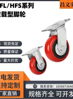 聚氨酯重载脚轮C-HLS/HLF/HLSBB/HLSB100/125/150-U 万向带刹车轮