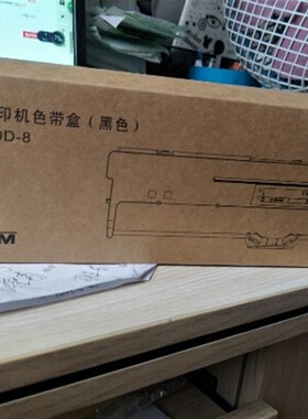 原装爱信诺110A-8色带架TY-600K SK-650 得实DS2100II 110D-8