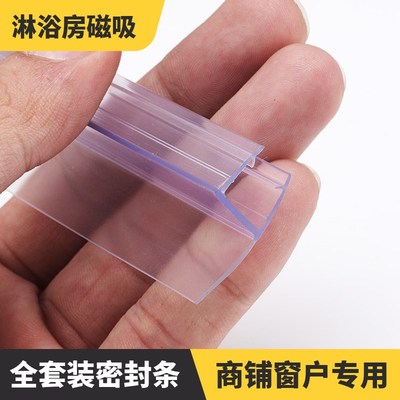 玻璃门密封条门缝防风档条h型无框阳台门窗户浴室淋浴房防水胶条