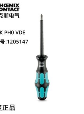 德国进口菲尼克斯电子接线 欧式 螺丝刀 - SZK PH0 VDE - 1205147