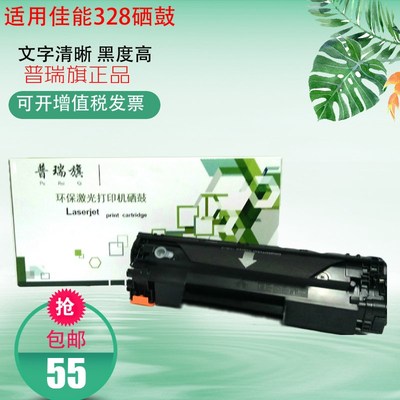 适用佳能328硒鼓 D520 FAX-L170 L150 L418S L418SG硒鼓墨粉盒