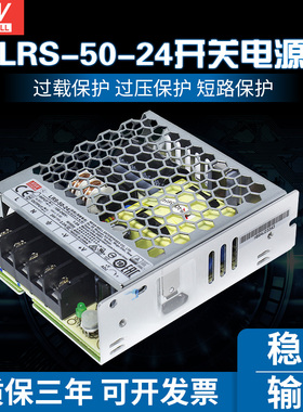 220转24V台湾12V明纬LRS-50-24直流S开关电源NES变压器100明伟350