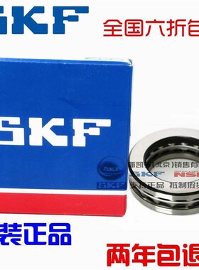 新款进口NSK SKF 51326 51328 51330 51332 51334 51336 推力轴承