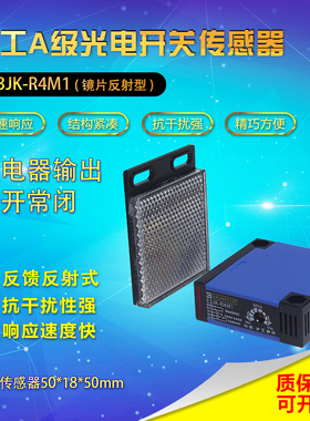 沪工 A级光电开关E3JK-R4M1 4米常开常闭 DC24V AC220V 传感器