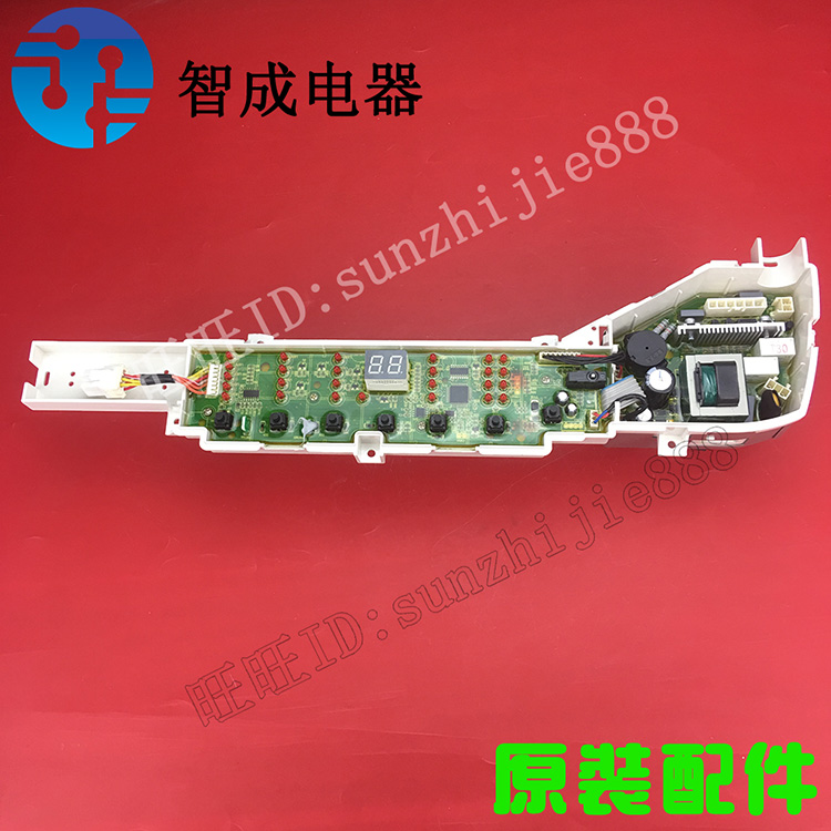 适用海尔洗衣机电脑主板0123A B7008Z71V S8036Z61 S8016Z61Y配件