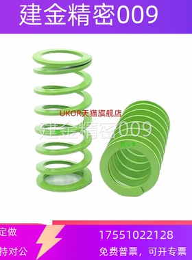 T-SWY16.5外径*10.5内径*15长度浅绿超大压缩淡绿色柔软模具弹簧