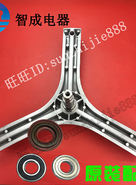 适用三洋帝度洗衣机三脚架角DG-F80366BCIX BIG BPG BGF75366BPG