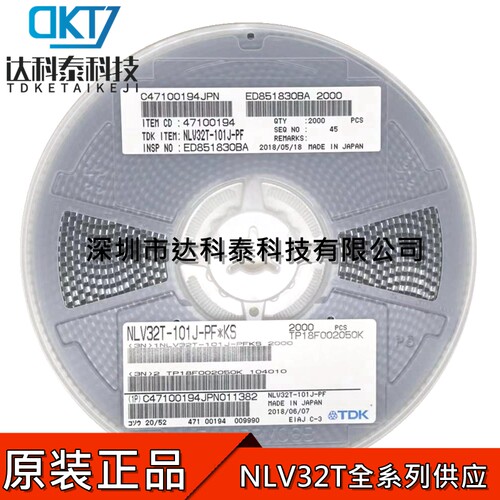1210贴片绕线电感 3225 3.9UH 5% NLV32T-3R9J-PF 一盘2000PCS