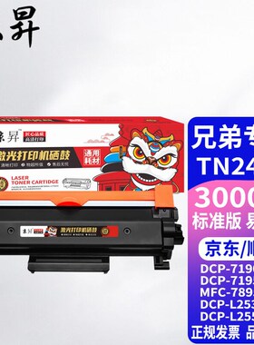 京昇TN2425黑色墨粉盒(适用兄弟MFC7895DW/DCP7195DW/HL2595DW)标
