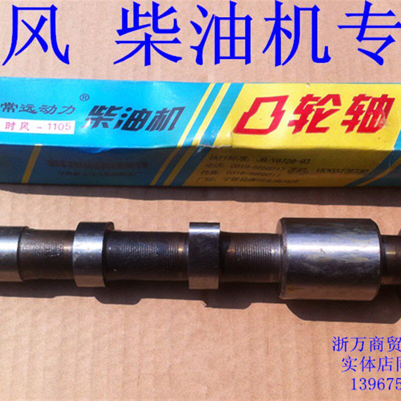 适用于山东时风SF1100/SF1105/SF1115/SF24凸轮轴偏心轴专用正品