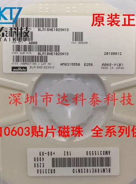贴片磁珠 1608/0603 470R BLM18BD471SN1D 200MA ±25% 原装正品