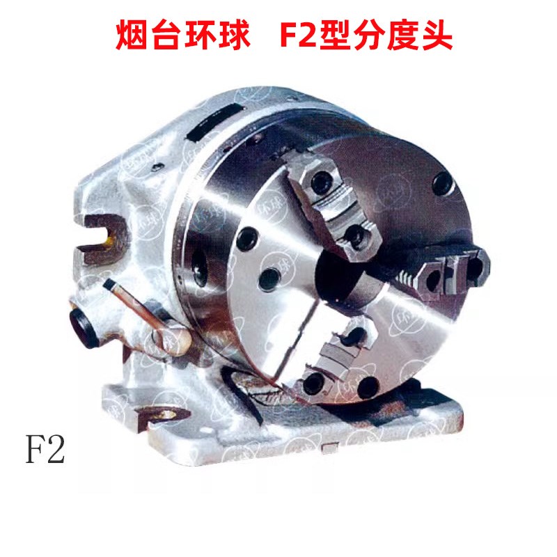 烟台环球简易快速分度头铣床钻床立卧等分分度头F2型F3型6寸/8寸