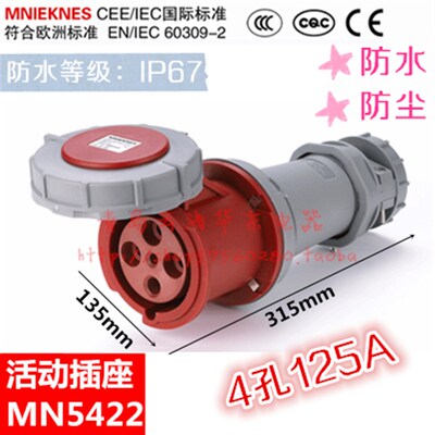 MN5422 国曼MNIEKNES工业航空插座4孔芯125A大电流码头船用连接器