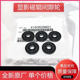 163 163显影间隙轮183 美能达DI152 7622 原装 7621 7516 162 7616