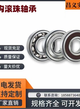 中精度深沟滚珠轴承 双盖式 C- B6900ZZ B6901ZZ B6902ZZ B6903ZZ