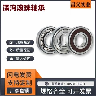 B6900ZZ B6901ZZ 雙蓋式 B6902ZZ B6903ZZ 中精度深溝滾珠軸承