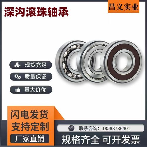 中精度深沟滚珠轴承 双盖式 C- B6900ZZ B6901ZZ B6902ZZ B6903ZZ