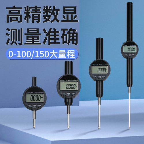 韦度数显千分表百分表防水精度0-12.7-25-100-150高度规计测量仪