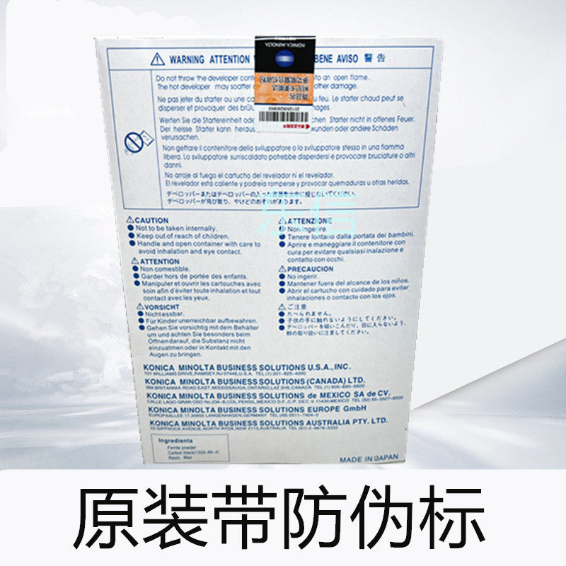 原装全新正柯尼卡 美能达 柯美DV710载体 BH600 750 601 751铁粉