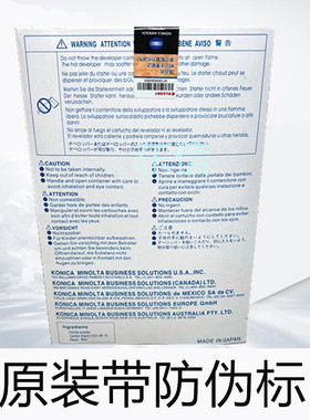 原装全新正柯尼卡 美能达 柯美DV710载体 BH600 750 601 751铁粉