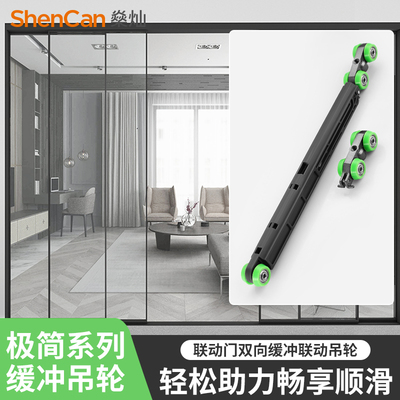 极窄细边框推拉联动门缓冲系统厨房定制隔断阳台客厅吊轨玻璃移门
