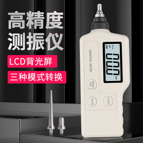 韦度WD便携式测振仪高精度震动检测仪手持机械电机振动测试VM63A