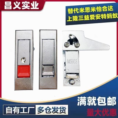 XAT51/XAT52-A84/A112 配电柜锁电箱用XAT01/XAT02怡合达型平面锁