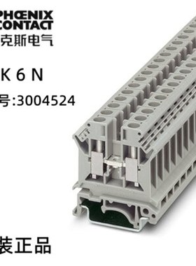 菲尼克斯欧式UK6N快速接线端子对接导轨螺钉式大功率50个3004524