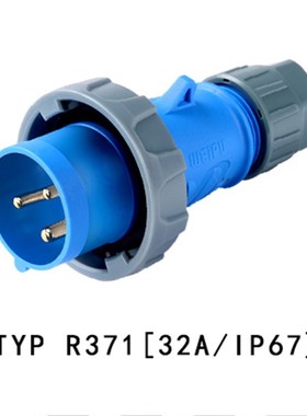 WEIPU 威浦工业插头 TYP371 32A3芯 工业插头 连接器 IP67