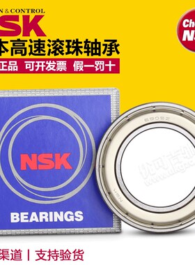 日本进口高速深沟球薄壁轴承6806Z ZZ 6806DD 尺寸30*42*7mm