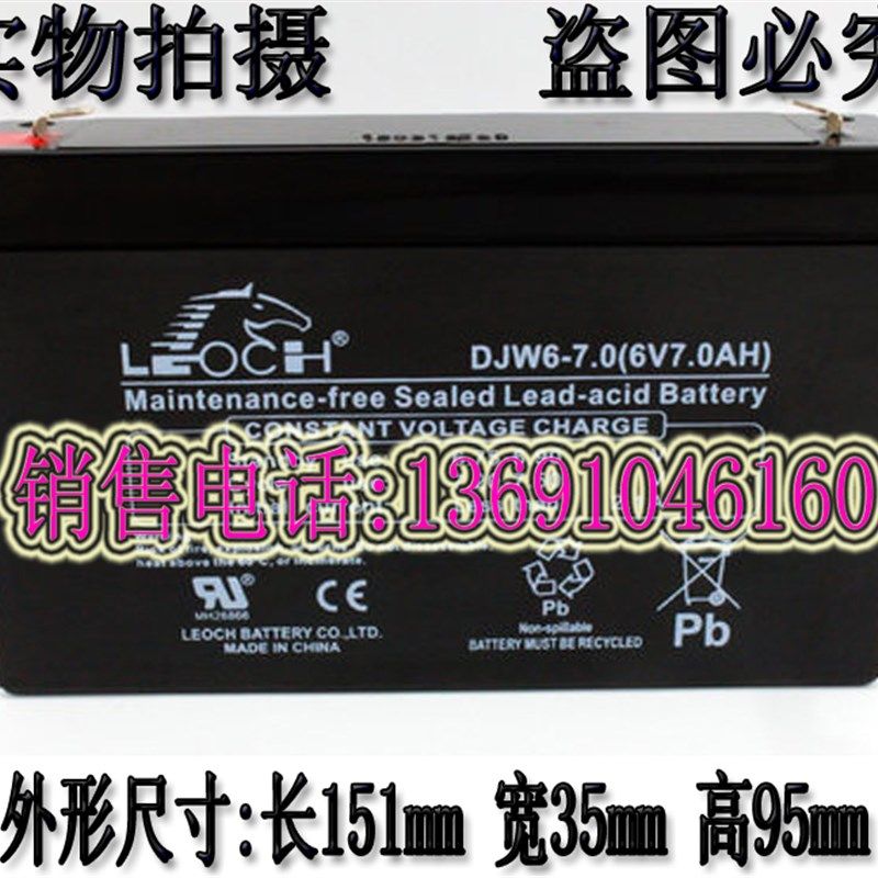 全新LEOCH理士DJW6-7.0AH电池 好孩子小龙哈彼童车6v7ah电池