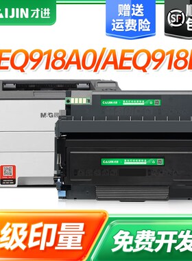 才进适用晨光MG-D300粉盒AEQ918A0 AEQ918B1 AEQN8960 ADGN5221
