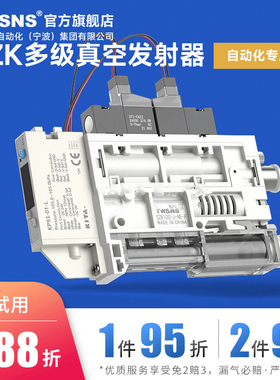 TWSNS台氣山耐斯集成式小型节能真空发生器SZK07S/10S/12S/15S-Y-