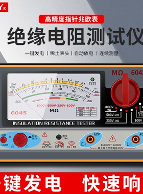 1000V电摇表绝缘电阻测试仪指针兆欧表摇表绝缘表500V绝缘检测表