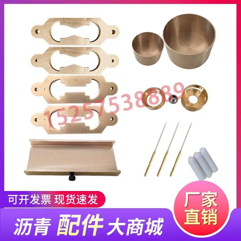 沥青延伸度试模直线弹性恢复模新标准铜八字模一字试验模延伸仪模,文具电教/文化用品/商务用品,算盘,淘宝优惠券,粉丝福利购,淘宝优惠卷