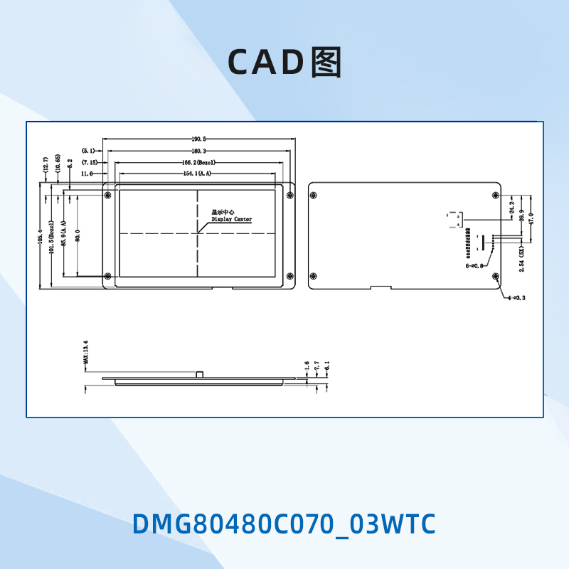 7寸迪文科技智能串口屏液晶显示触摸WIFI可选DMG80480C070_03W