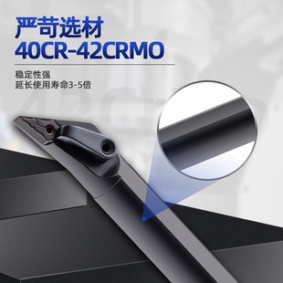 内孔车刀数控车床刀具主偏角96度 菱形尖刀镗孔刀杆 S25R MVXNR16