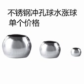 球圆管装 双孔球空心穿孔球元 饰孔球 316 不锈钢冲孔球水涨球304