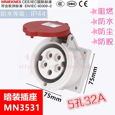 浙江国曼MNIEKNES防水工业插座380V 5孔32A三相五线3p MN3531暗装