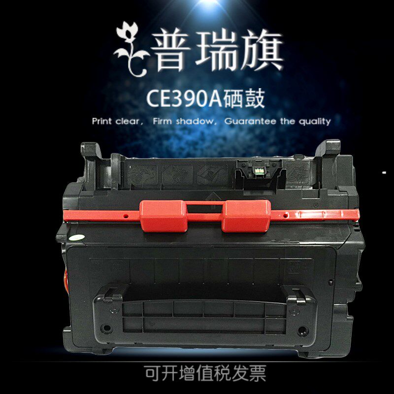 适用HP90A硒鼓CE390A M4555 M4555h F M601 M602 M603 hp4555 600